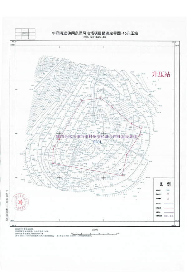 佛府征〔2024〕6號(hào)_頁面_22.jpg