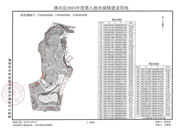 佛府征〔2024〕8號(hào) (6).jpg