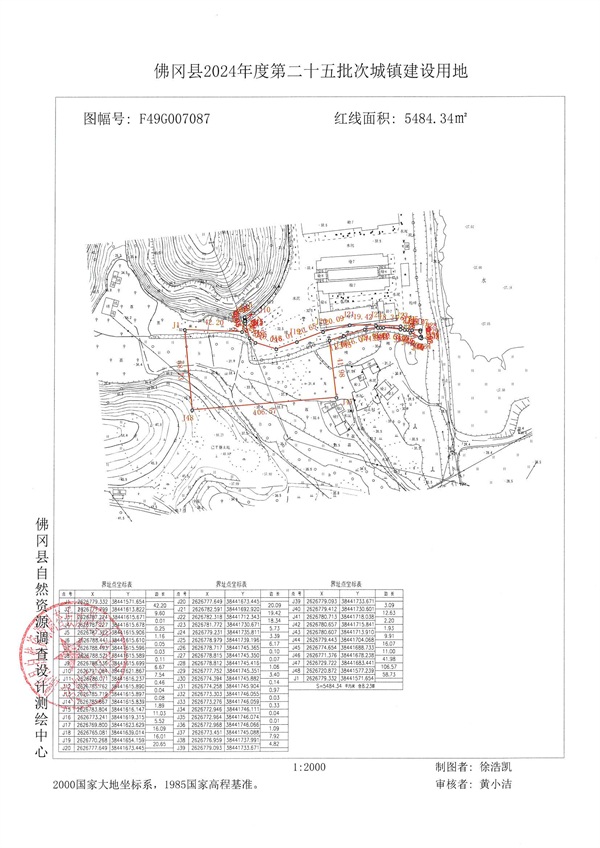 佛府征預(yù)字〔2024〕13號(hào)_頁(yè)面_3.jpg