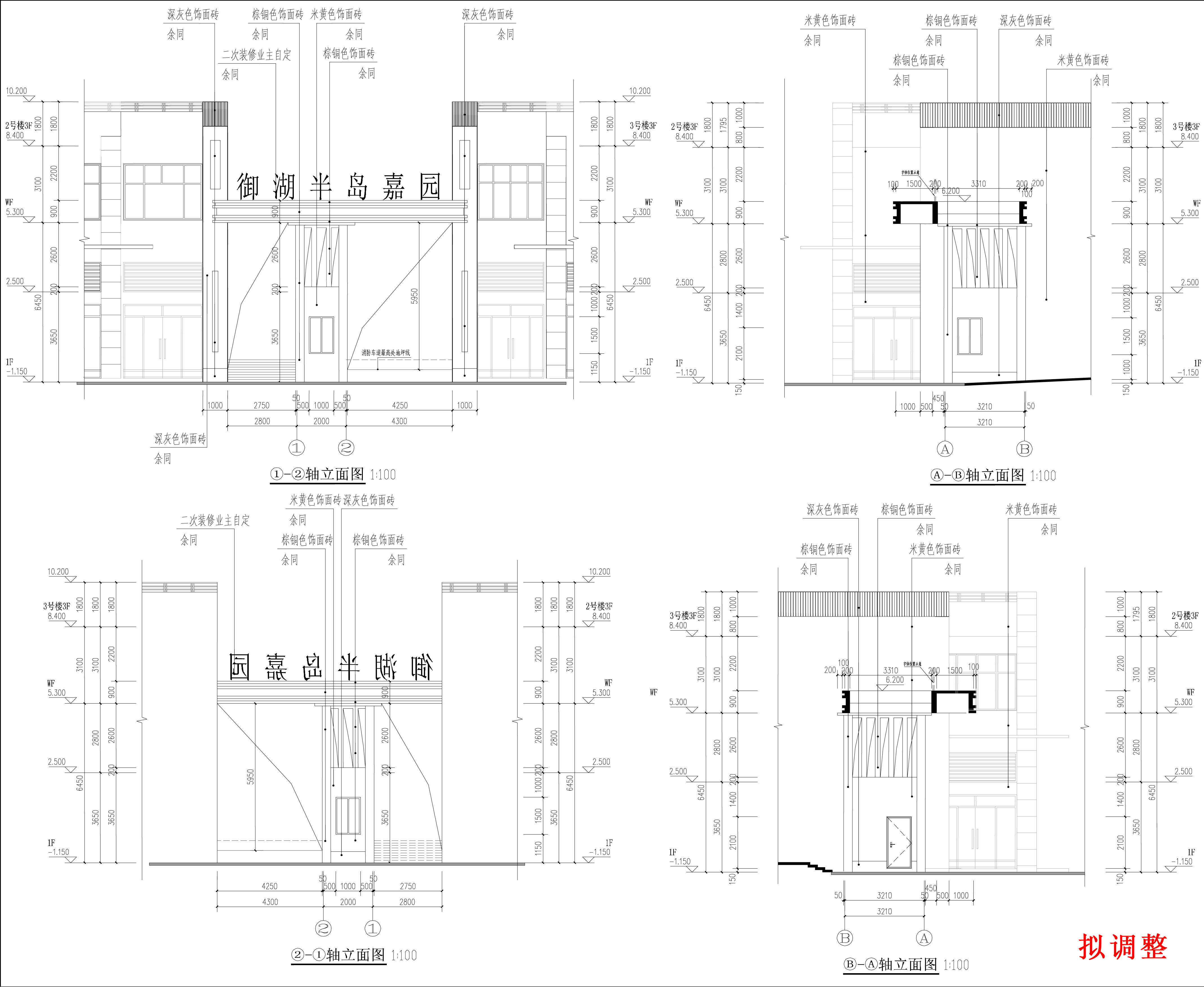 擬調(diào)整-保安室1報建圖-立面圖.jpg