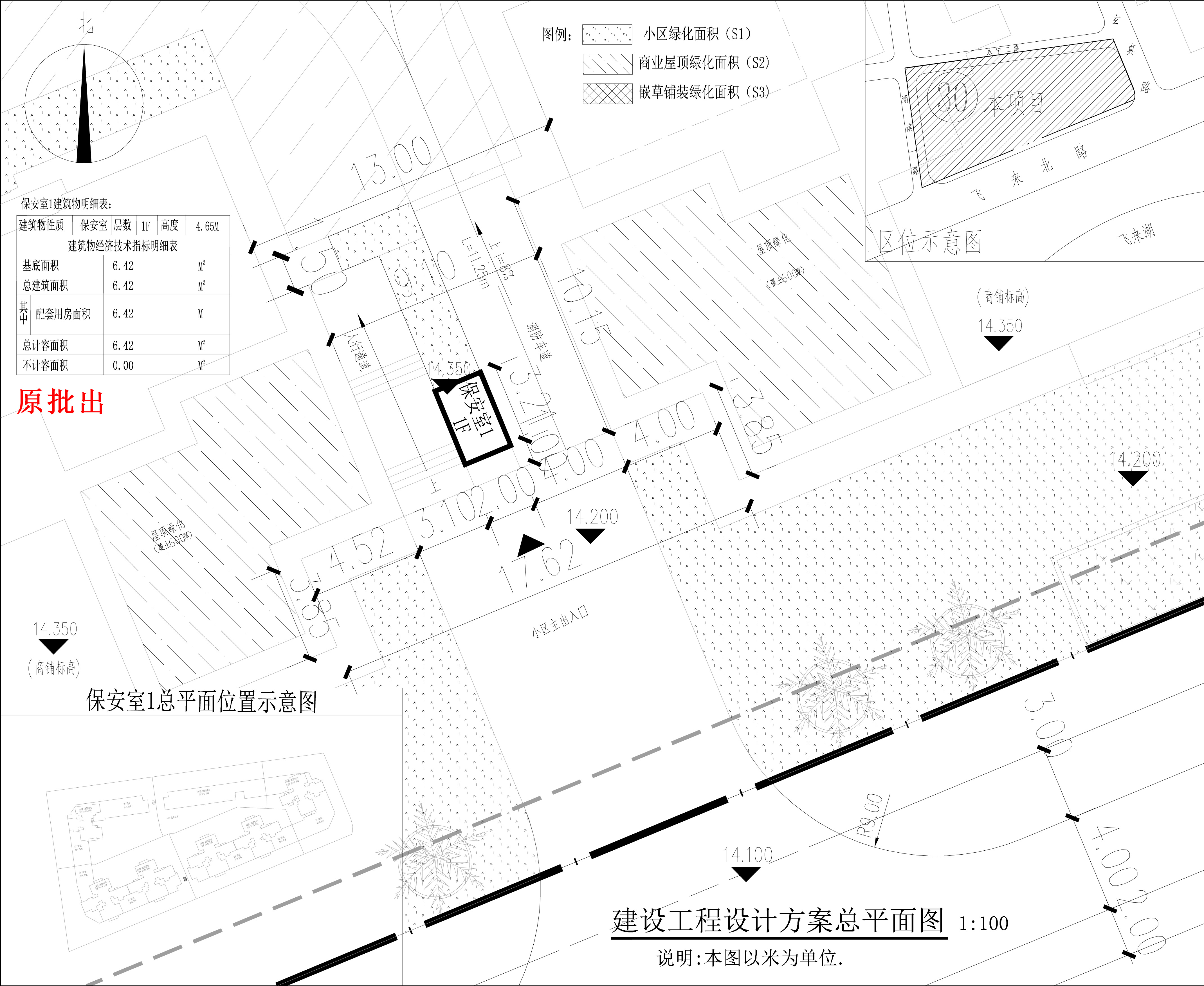 原批出-御湖半島嘉園保安室1方案小總平.jpg