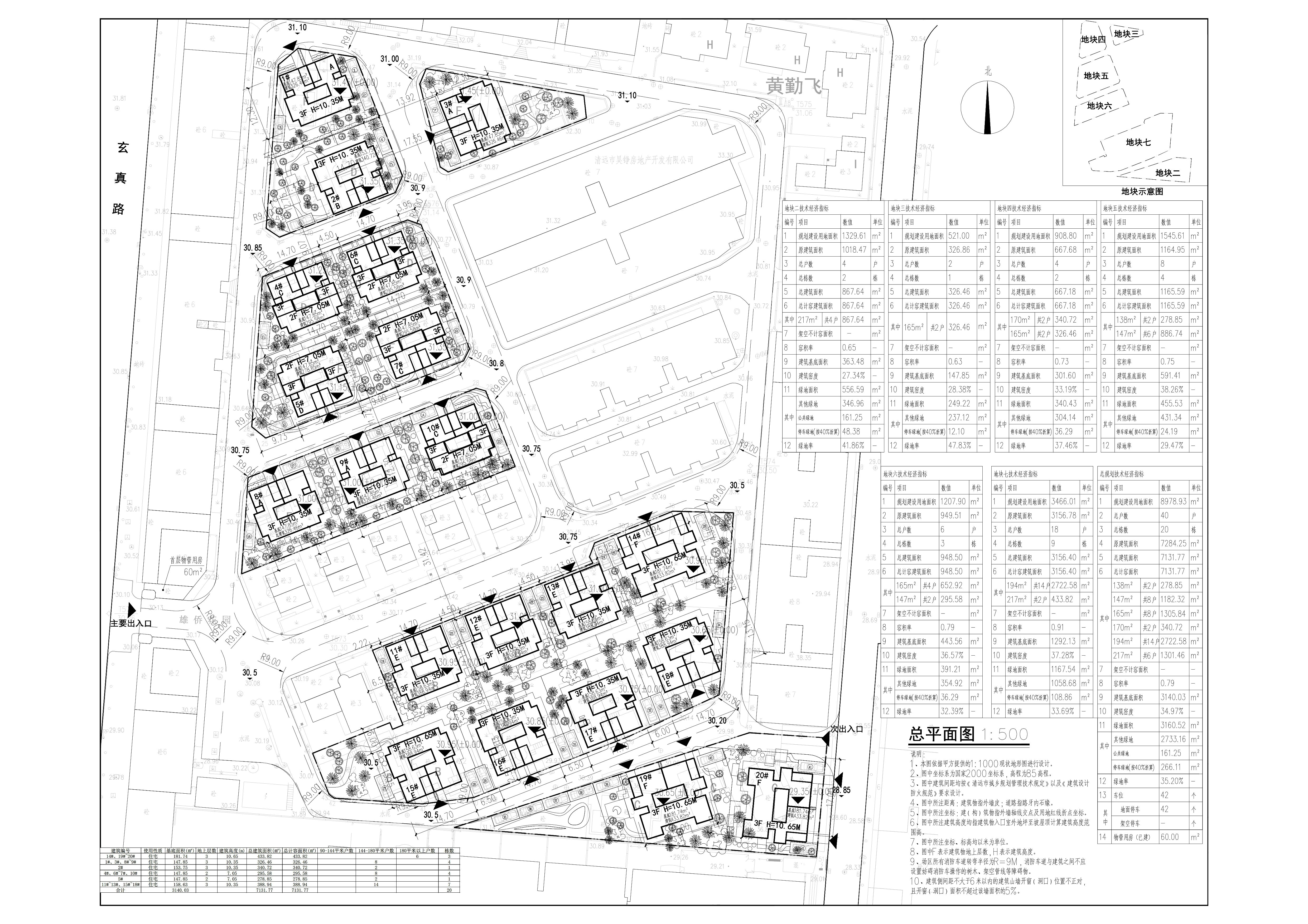 原批準(zhǔn)的拆建總平面.jpg