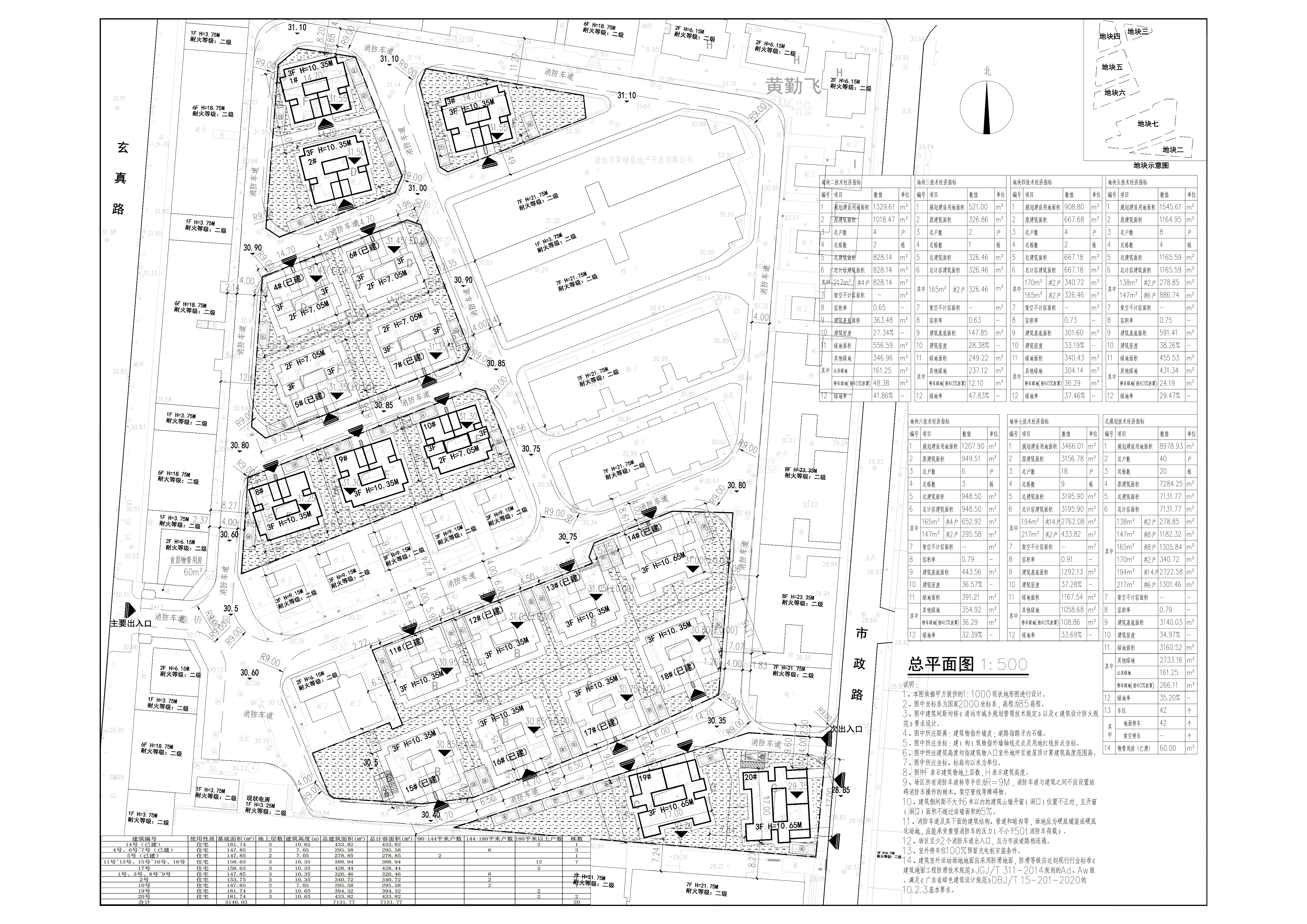 擬修改拆建規(guī)劃總平面.jpg