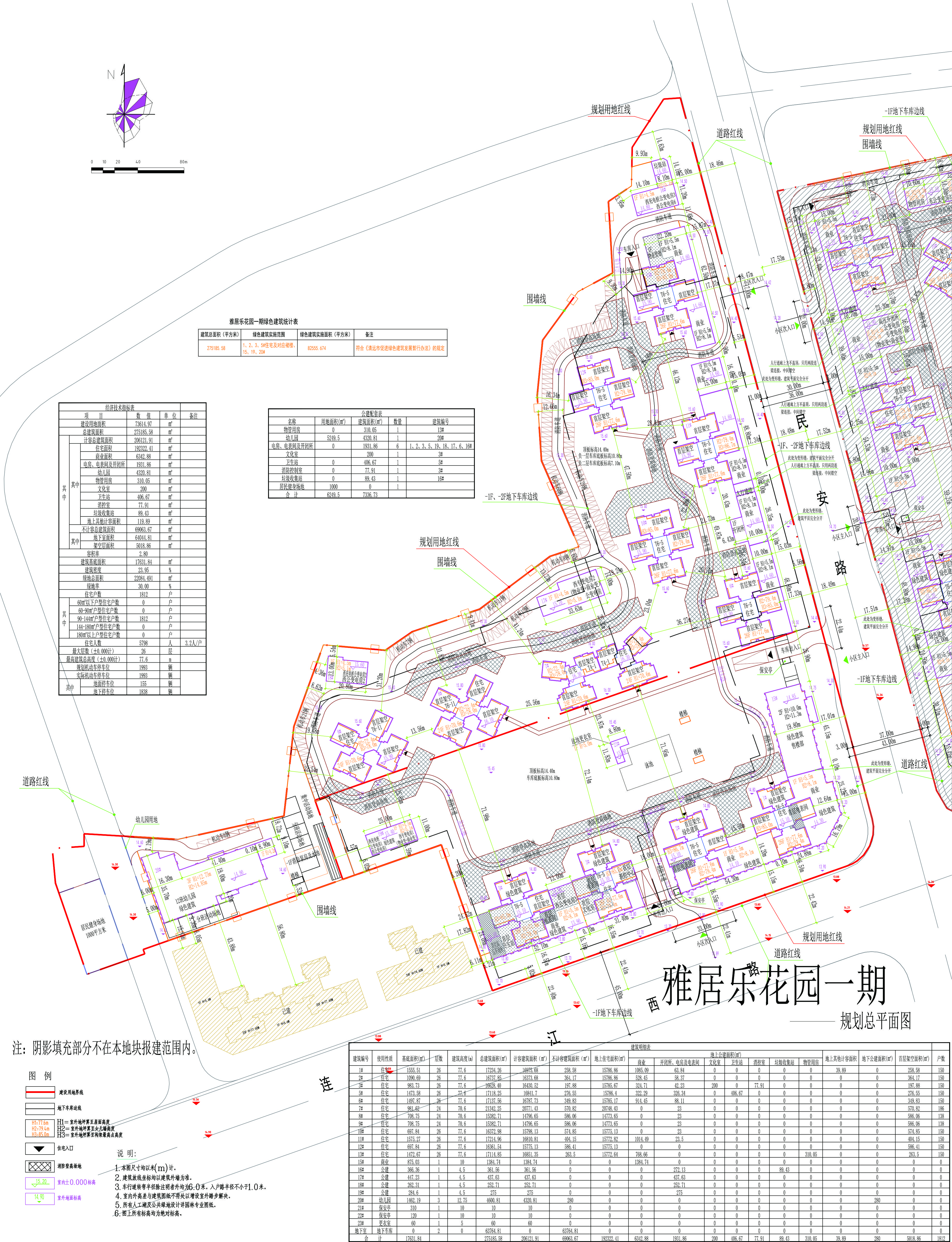 (擬修改前）規(guī)劃總平面圖.jpg