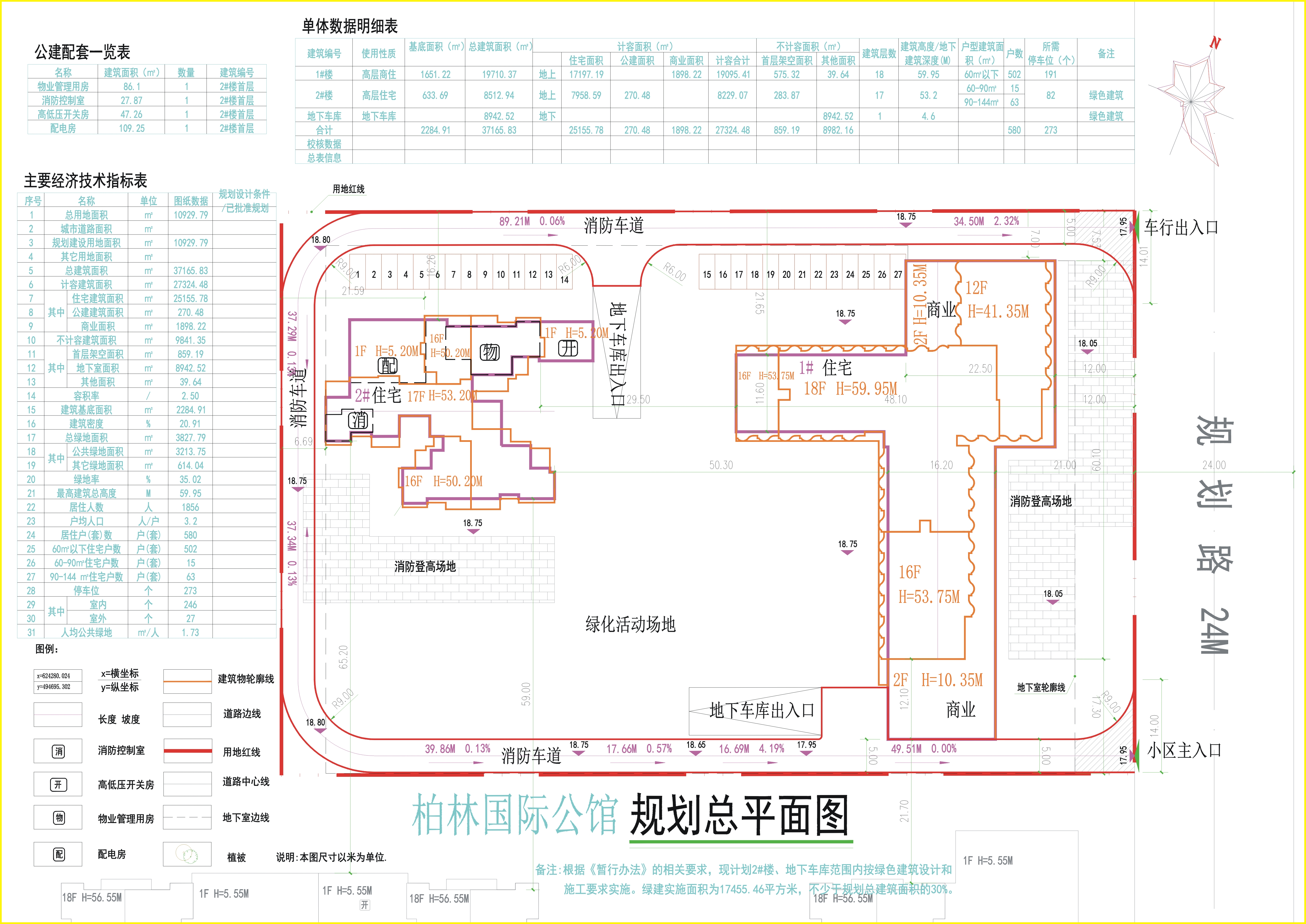 規(guī)劃總平面圖.jpg