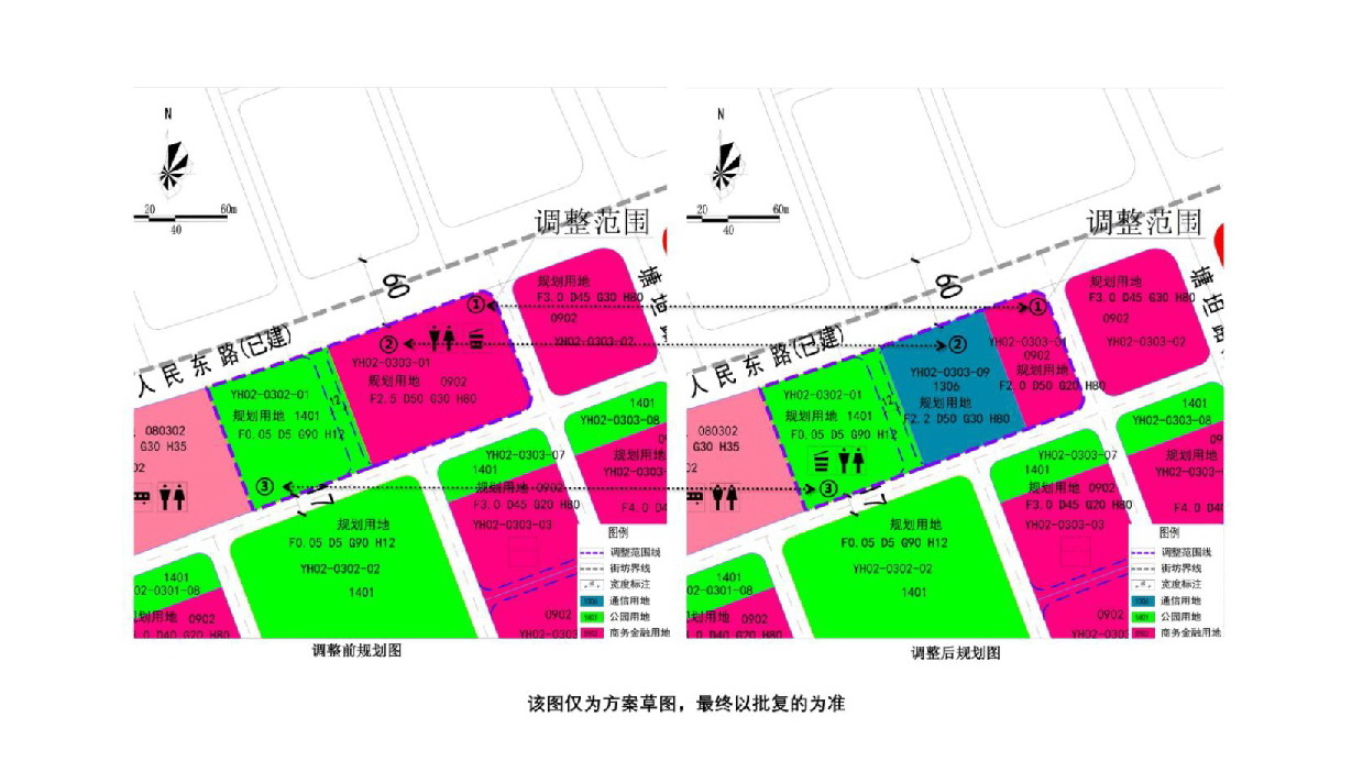 清遠市中部片區(qū)燕湖單元02街坊控制性詳細規(guī)劃局部調(diào)整-網(wǎng)上公示-004.jpg