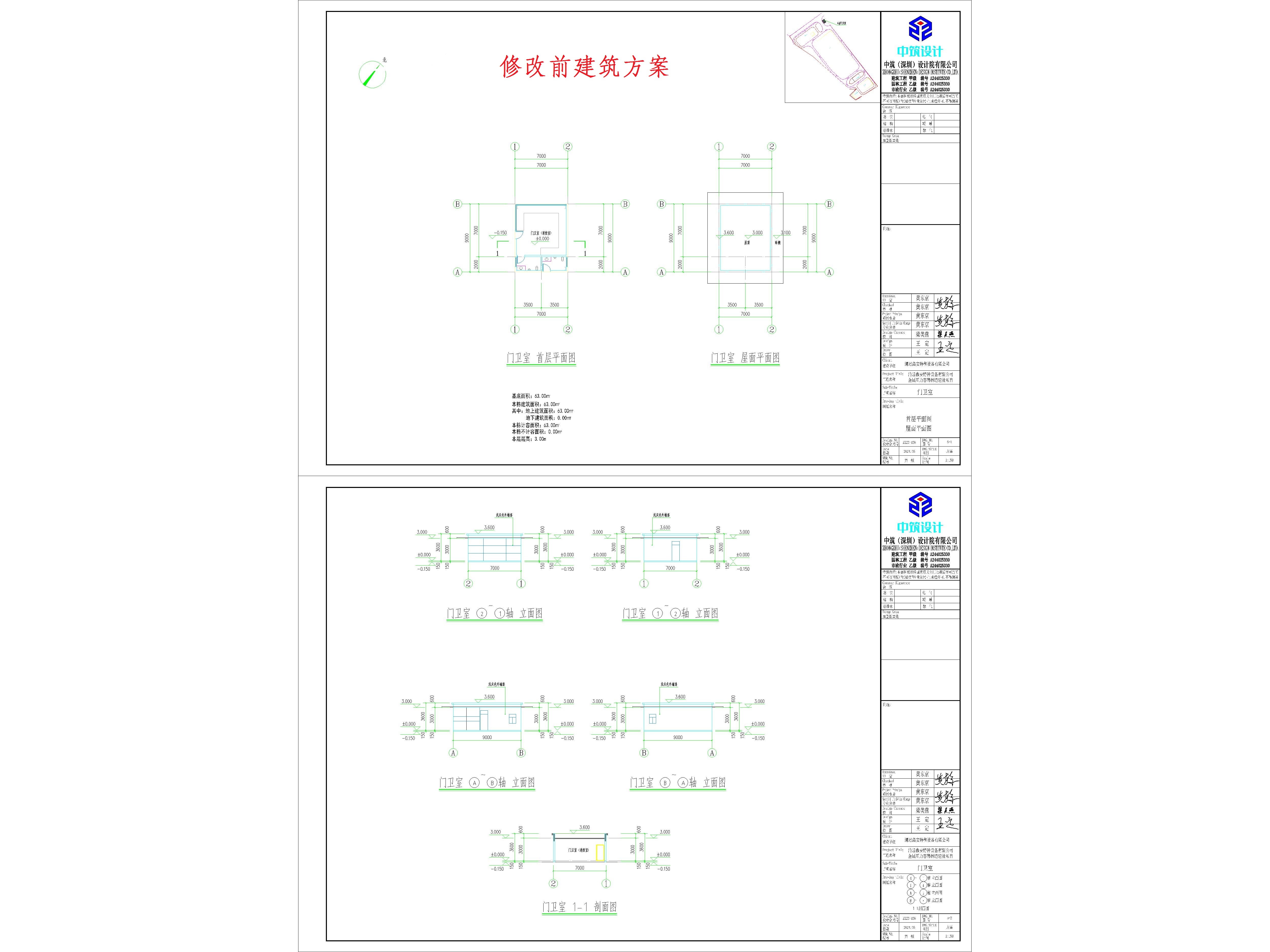 （修改前）清遠(yuǎn)鑫安項(xiàng)目-4門衛(wèi)室.jpg