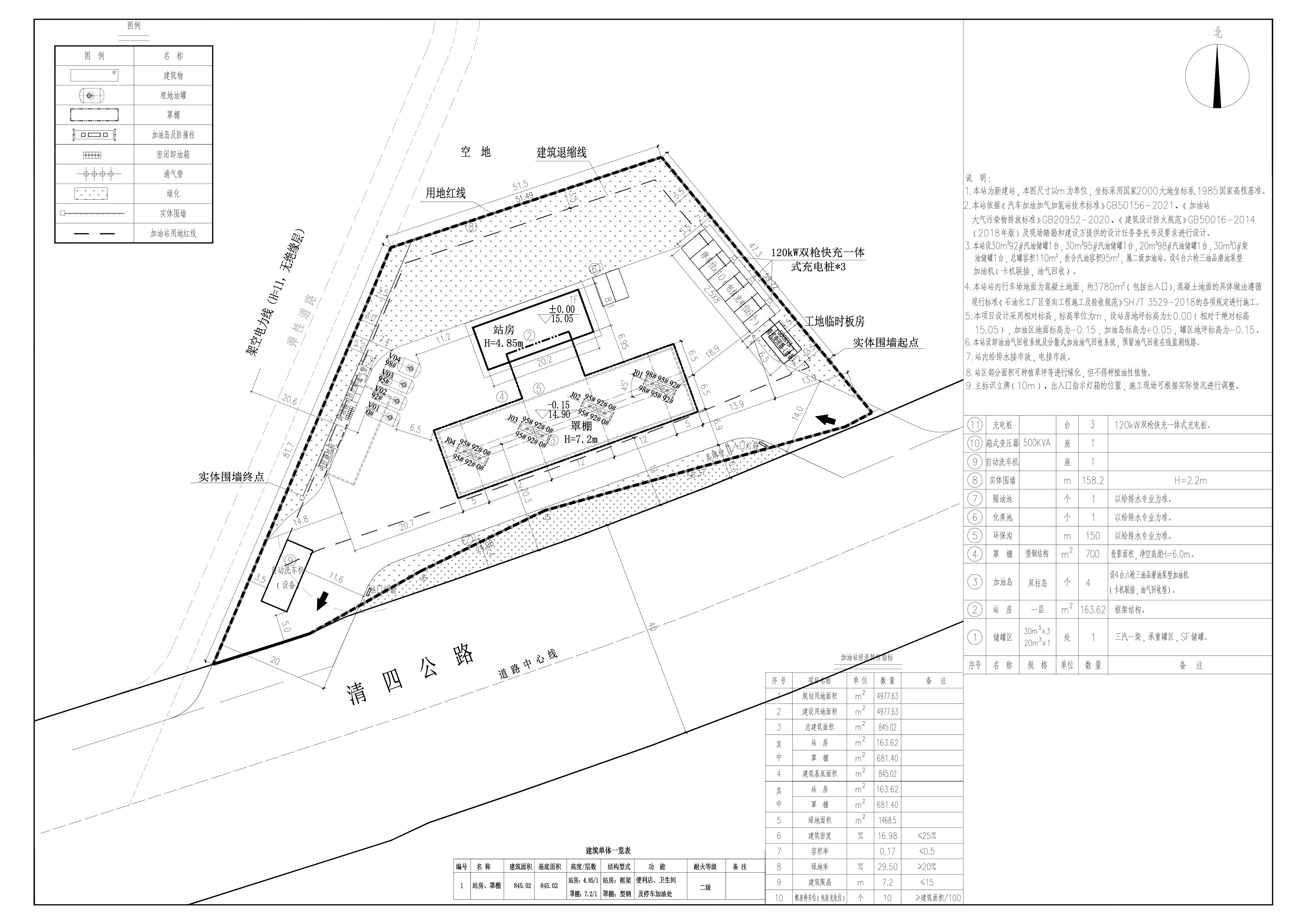 原批準(zhǔn)清遠市中恒德新加油站項目總平面圖.jpg