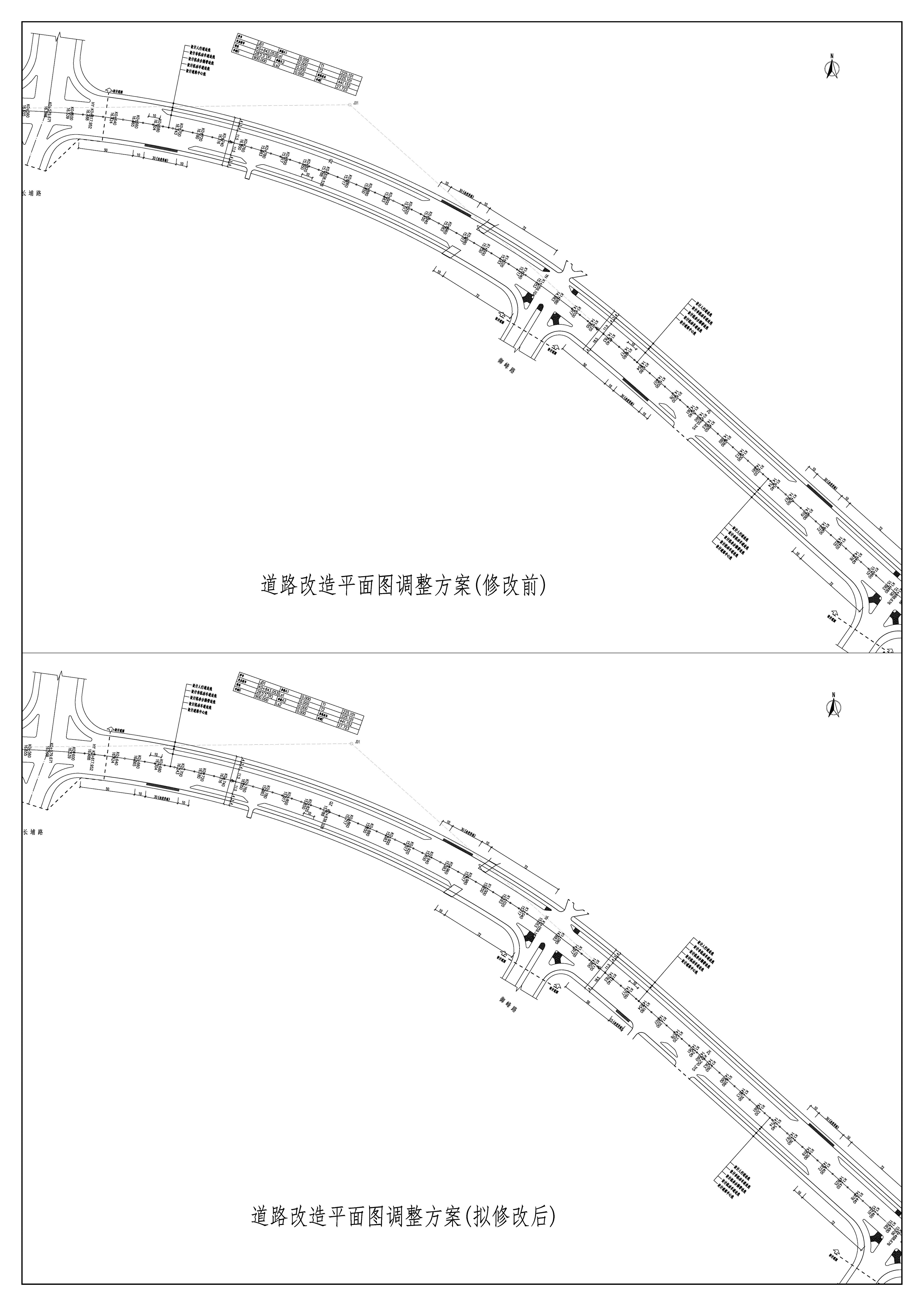 公示圖--修改前-擬修改后對(duì)比圖.jpg