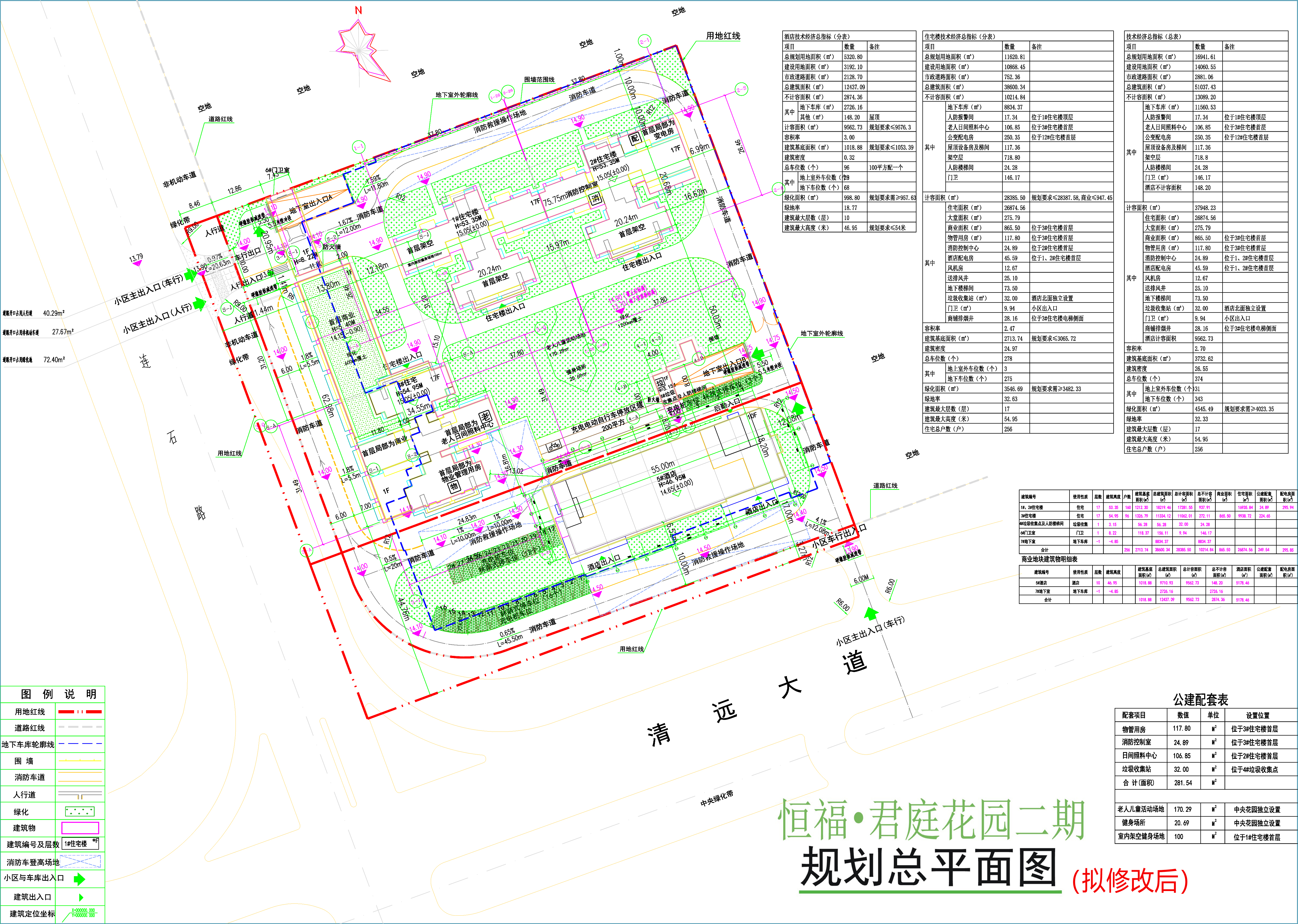 規(guī)劃總平面圖-擬修改方案.jpg