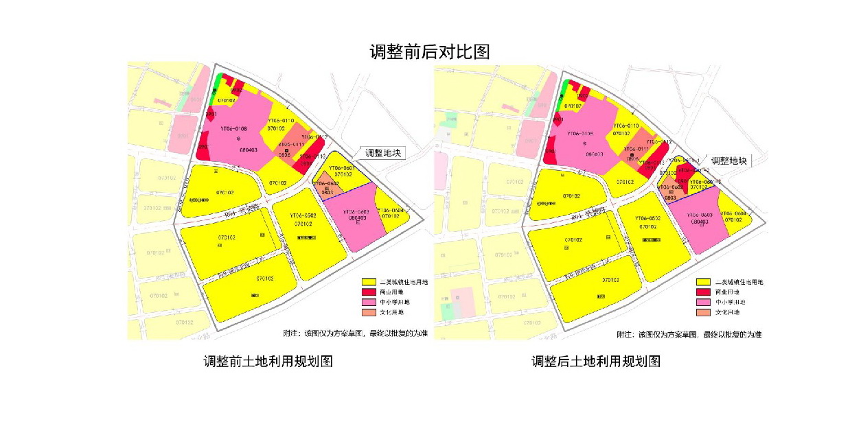 1-網(wǎng)站公示《清遠市清新區(qū)芋頭崗單元06街坊控制性詳細規(guī)劃局部調整》-003.jpg