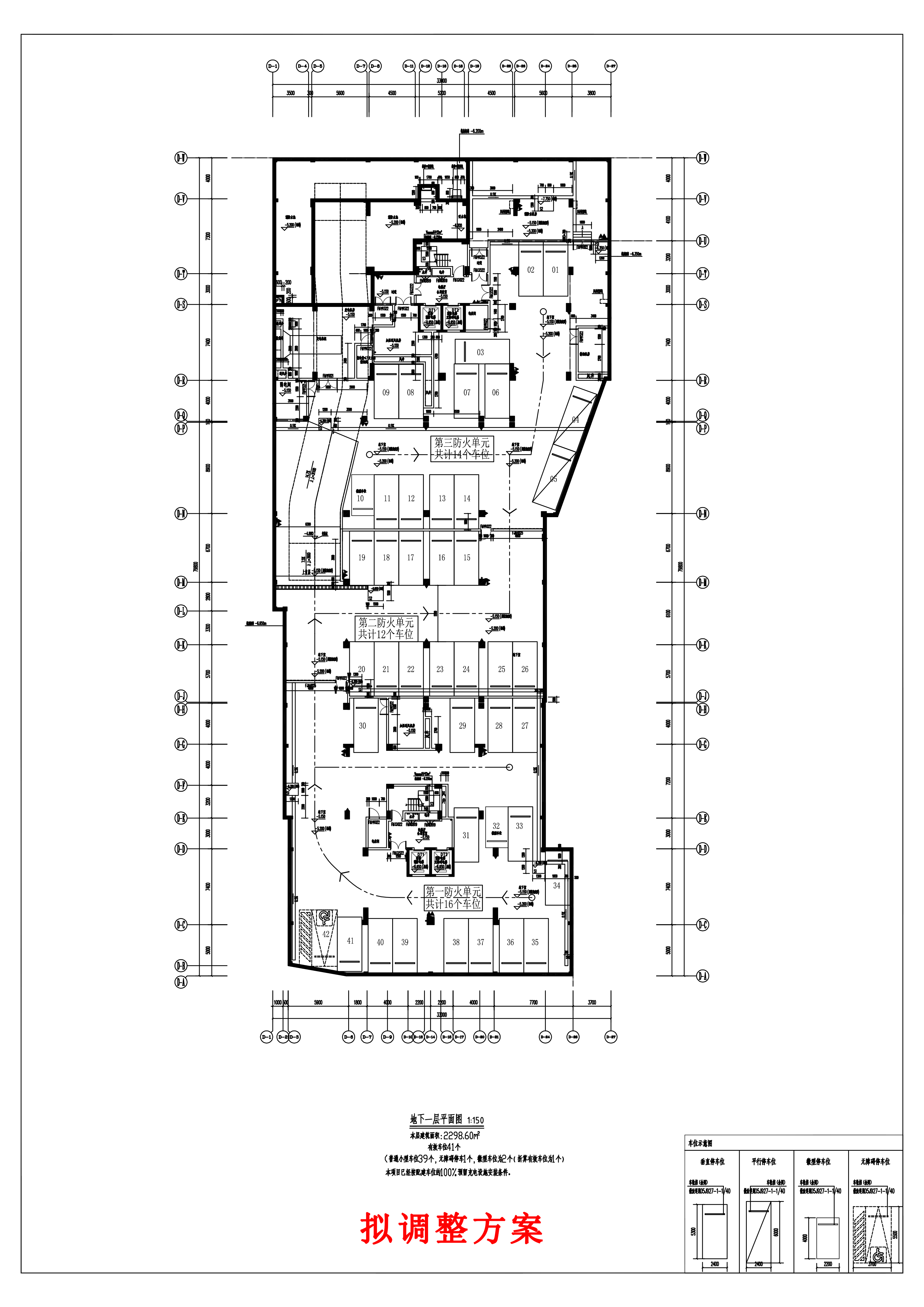 梁繼秋住宅樓地下室-擬調(diào)整方案.jpg