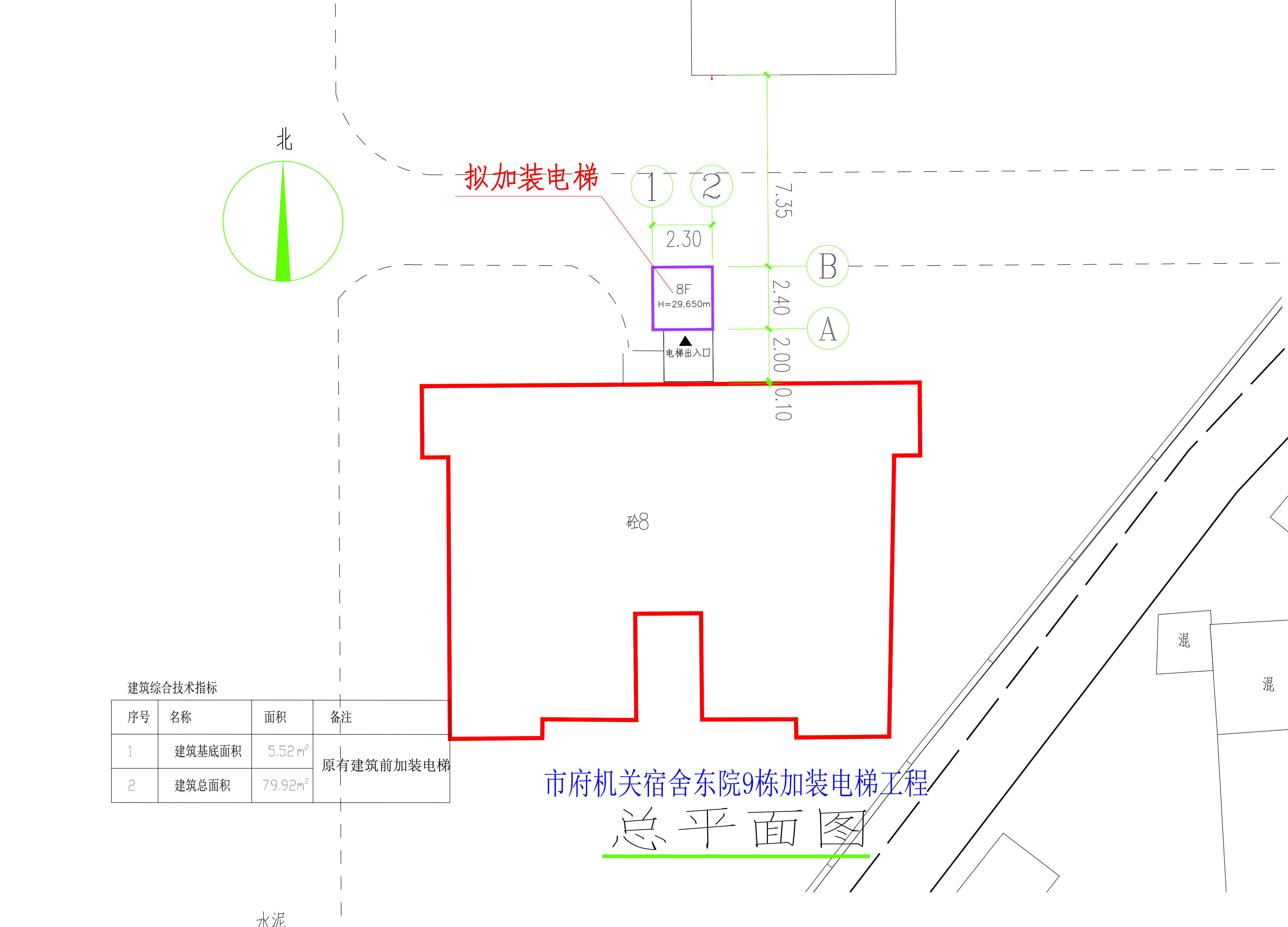 市府大院9棟加建電梯總平面.jpg