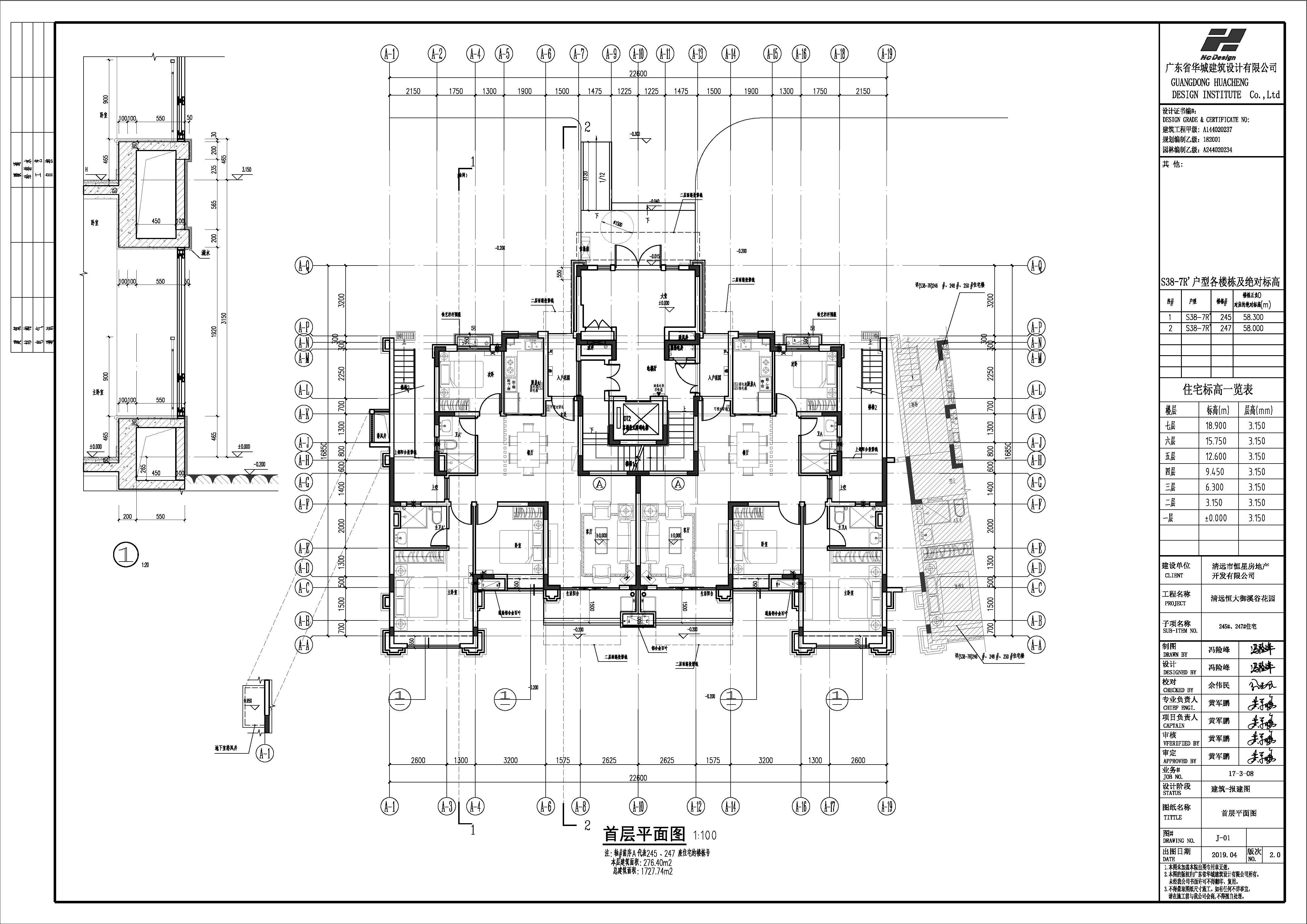 245#、247#首層平面圖（修改后）.jpg