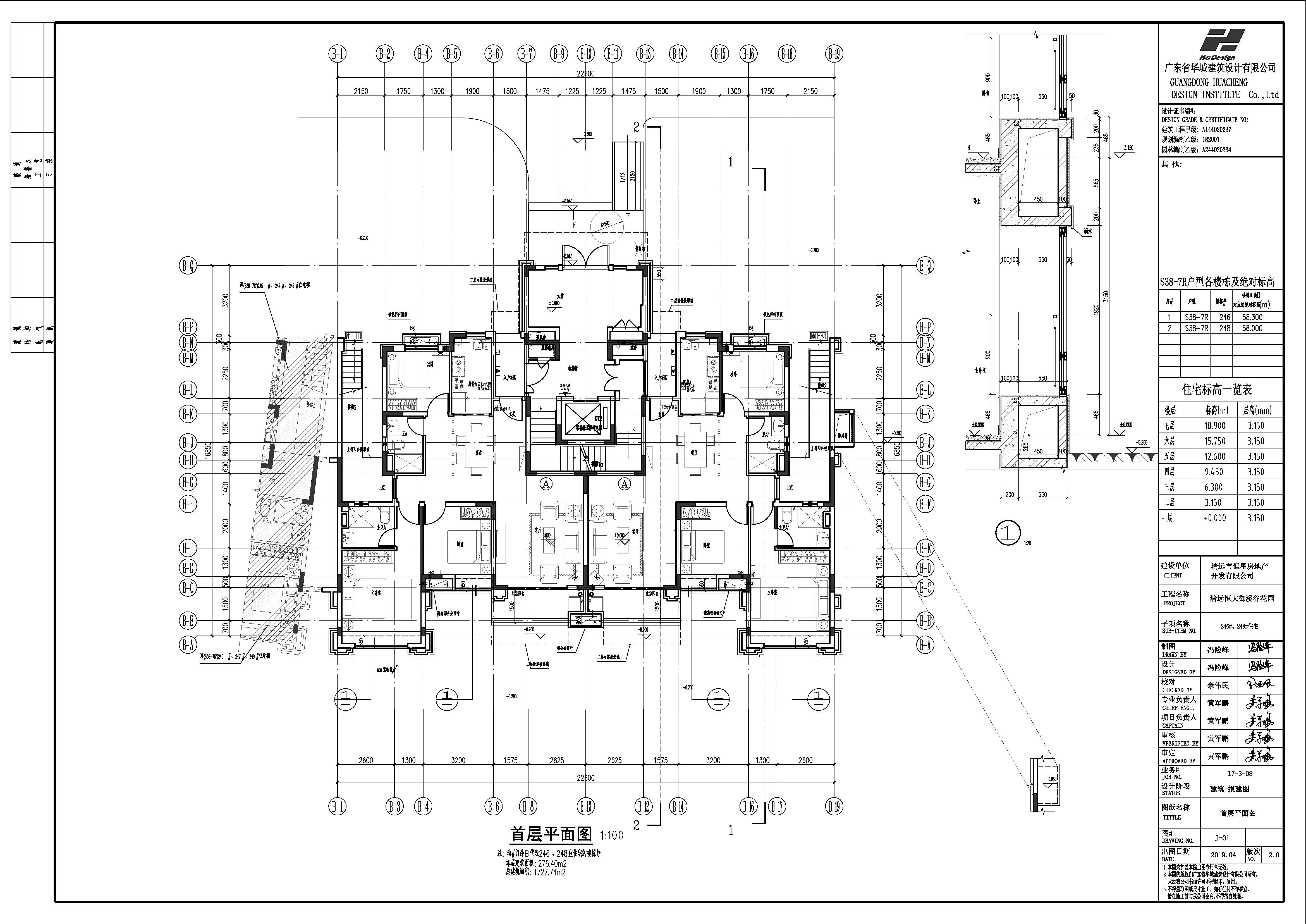 246#、248#首層平面圖（修改后）.jpg