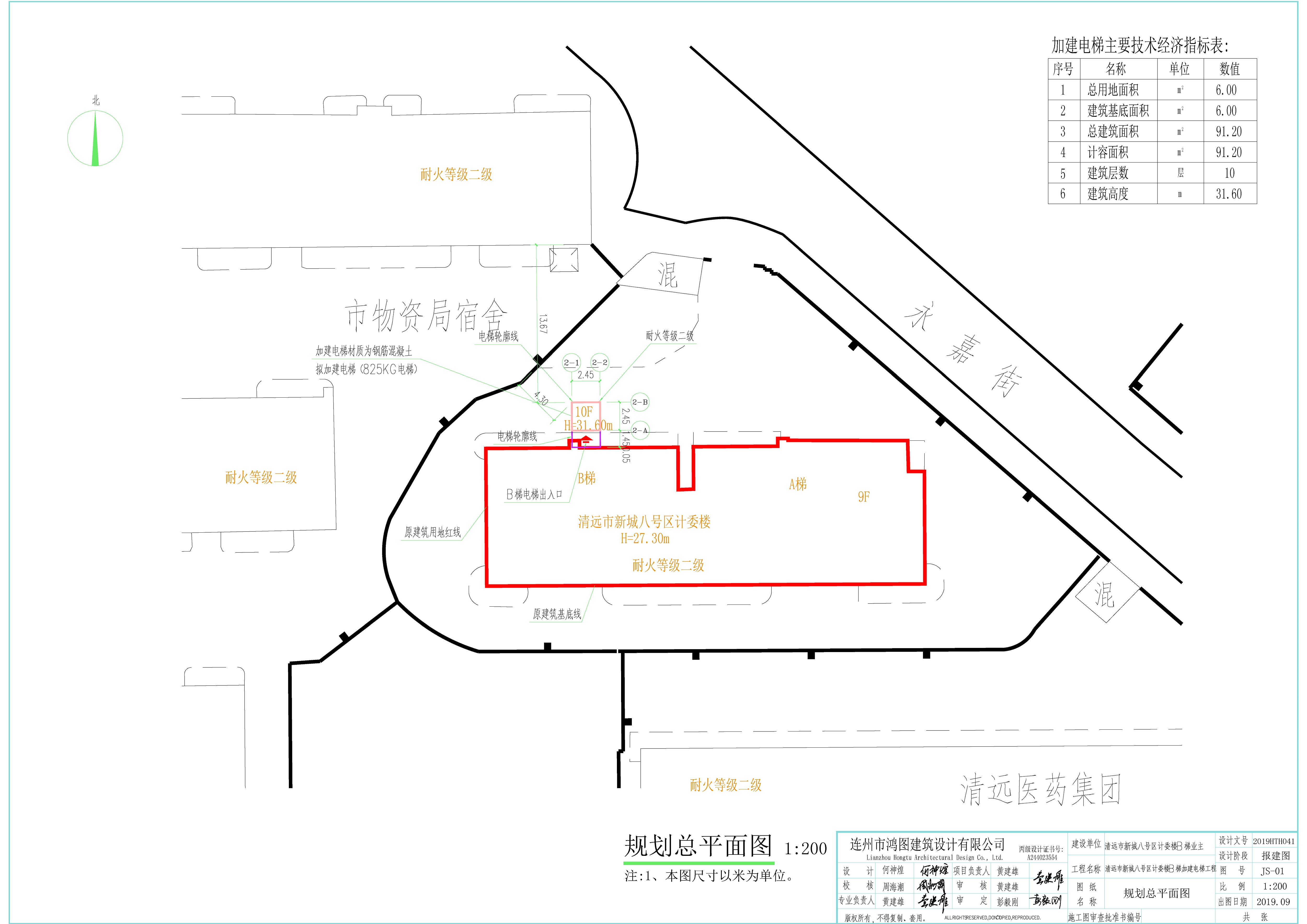 清遠市新城八號區(qū)計委樓B梯加建電梯工程總平面圖.jpg