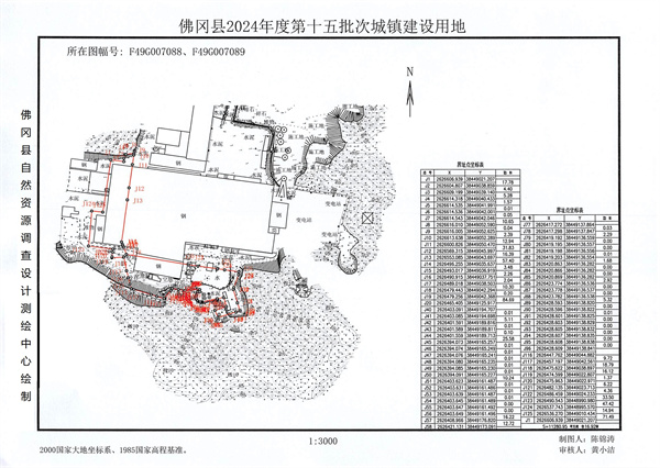 佛岡縣人民政府征收土地公告（佛府征〔2025〕2號）_頁面_9.jpg