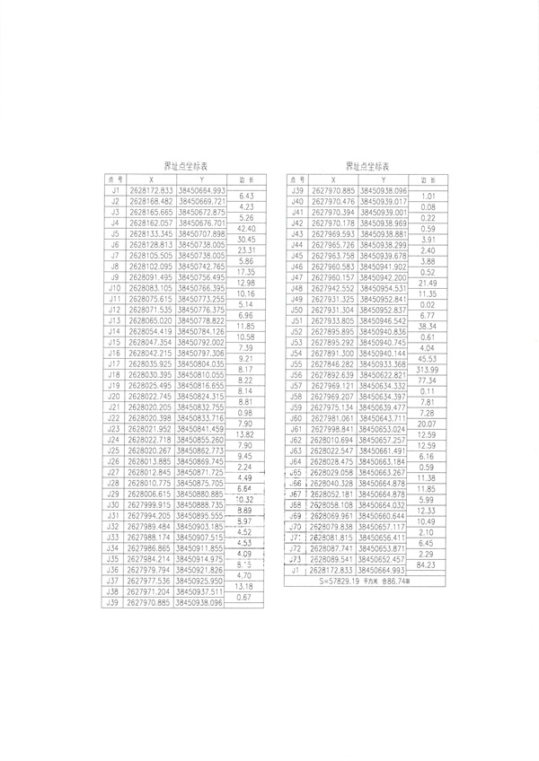 佛岡縣人民政府征收土地公告（佛府征〔2025〕5號）_頁面_7.jpg