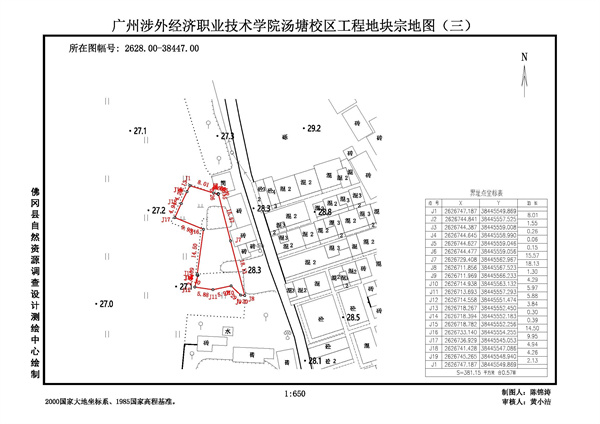 佛岡縣人民政府征收土地預公告（佛府征預告〔2025〕3號）_頁面_5.jpg