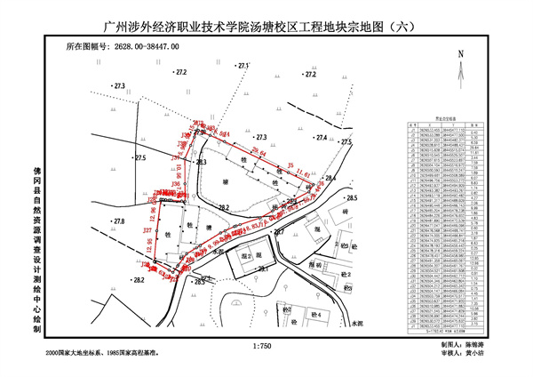 佛岡縣人民政府征收土地預公告（佛府征預告〔2025〕3號）_頁面_8.jpg