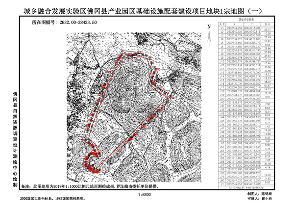佛岡縣人民政府征收土地預公告（佛府征預告〔2025〕4號）_頁面_3.jpg