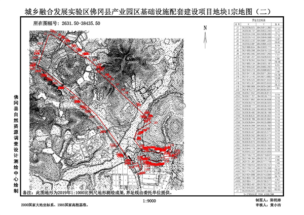 佛岡縣人民政府征收土地預公告（佛府征預告〔2025〕4號）_頁面_4.jpg