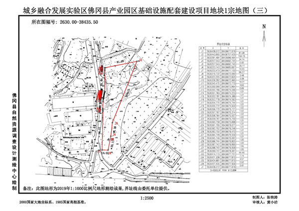 佛岡縣人民政府征收土地預公告（佛府征預告〔2025〕4號）_頁面_5.jpg