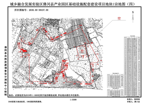 佛岡縣人民政府征收土地預公告（佛府征預告〔2025〕4號）_頁面_6.jpg