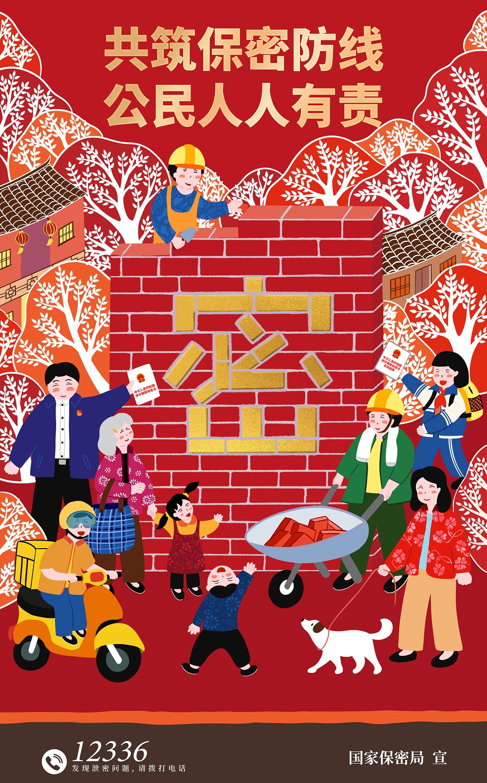 3.海報-同心護密你我他.jpg