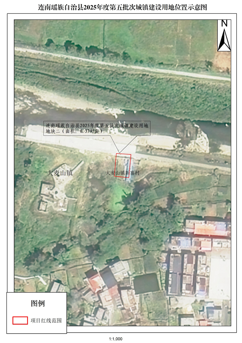 附件：連南瑤族自治縣2025年度第五批次城鎮(zhèn)建設(shè)用地位置示意圖-2.jpg