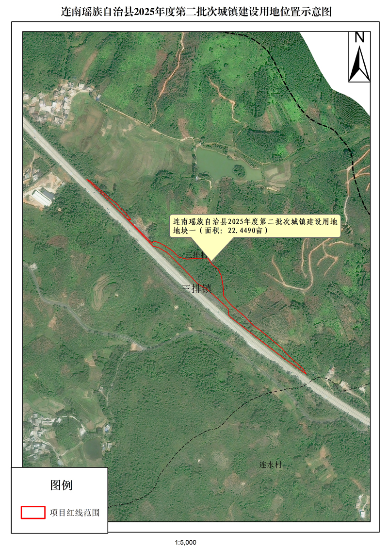 附件：連南瑤族自治縣2025年度第二批次城鎮(zhèn)建設用地位置示意圖.jpg