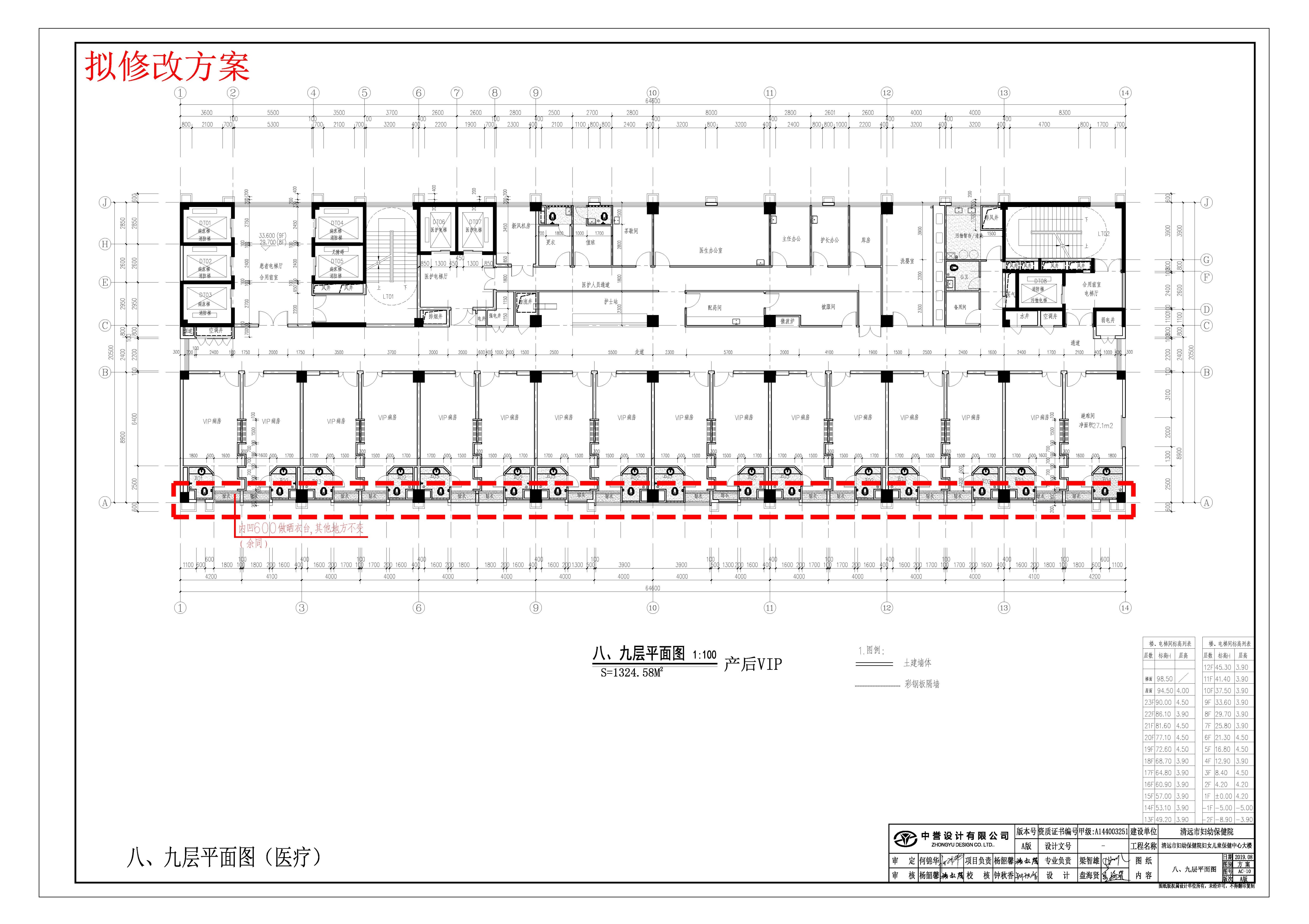 擬修改八、九層平面圖-L.jpg