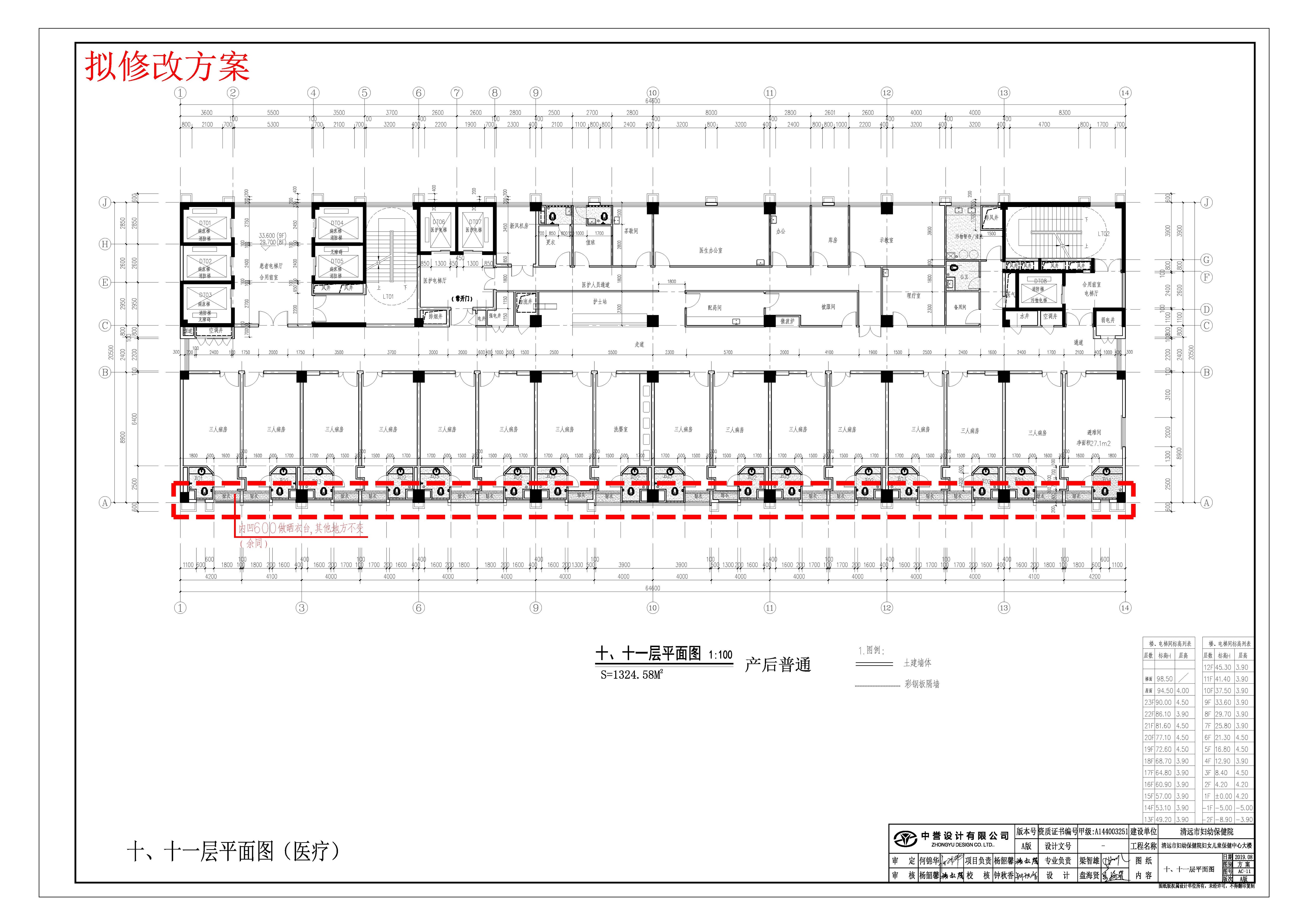 擬修改十、十一層平面圖-L.jpg