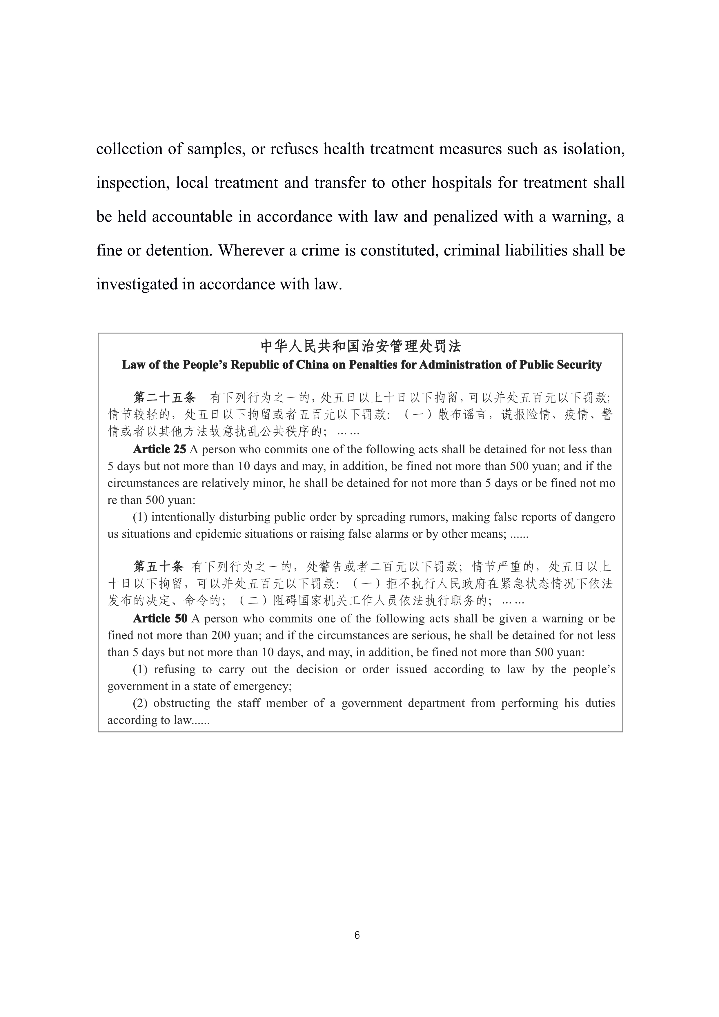 省普法辦在華外國(guó)人疫情期間要遵守這些法律普法宣傳片英文版中英對(duì)照文本1_1.jpg