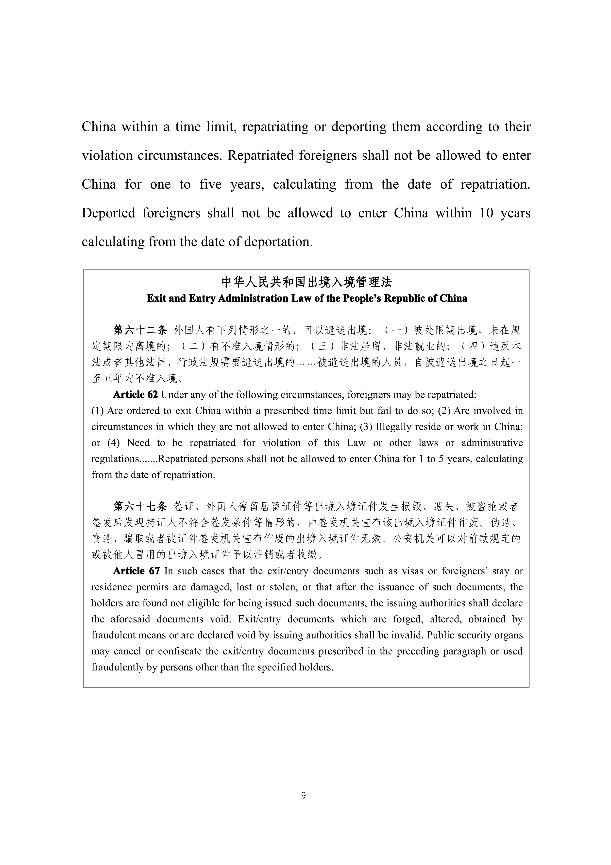 省普法辦在華外國(guó)人疫情期間要遵守這些法律普法宣傳片英文版中英對(duì)照文本1_4.jpg